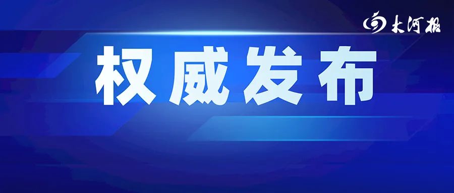 联播pro：郑州20条“硬核”措施支持企业灾后重建